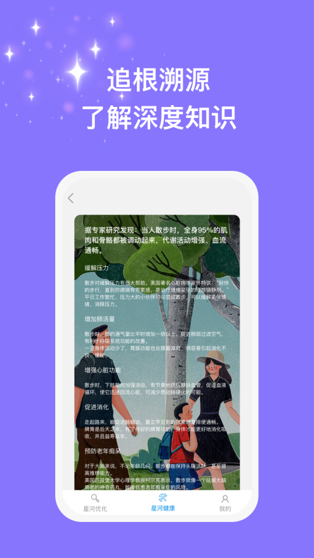 星河優(yōu)化助手