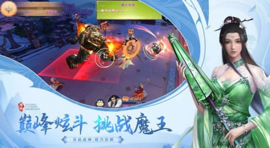 逍遙煙雨錄