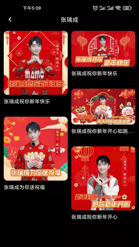 小祝福視頻剪輯