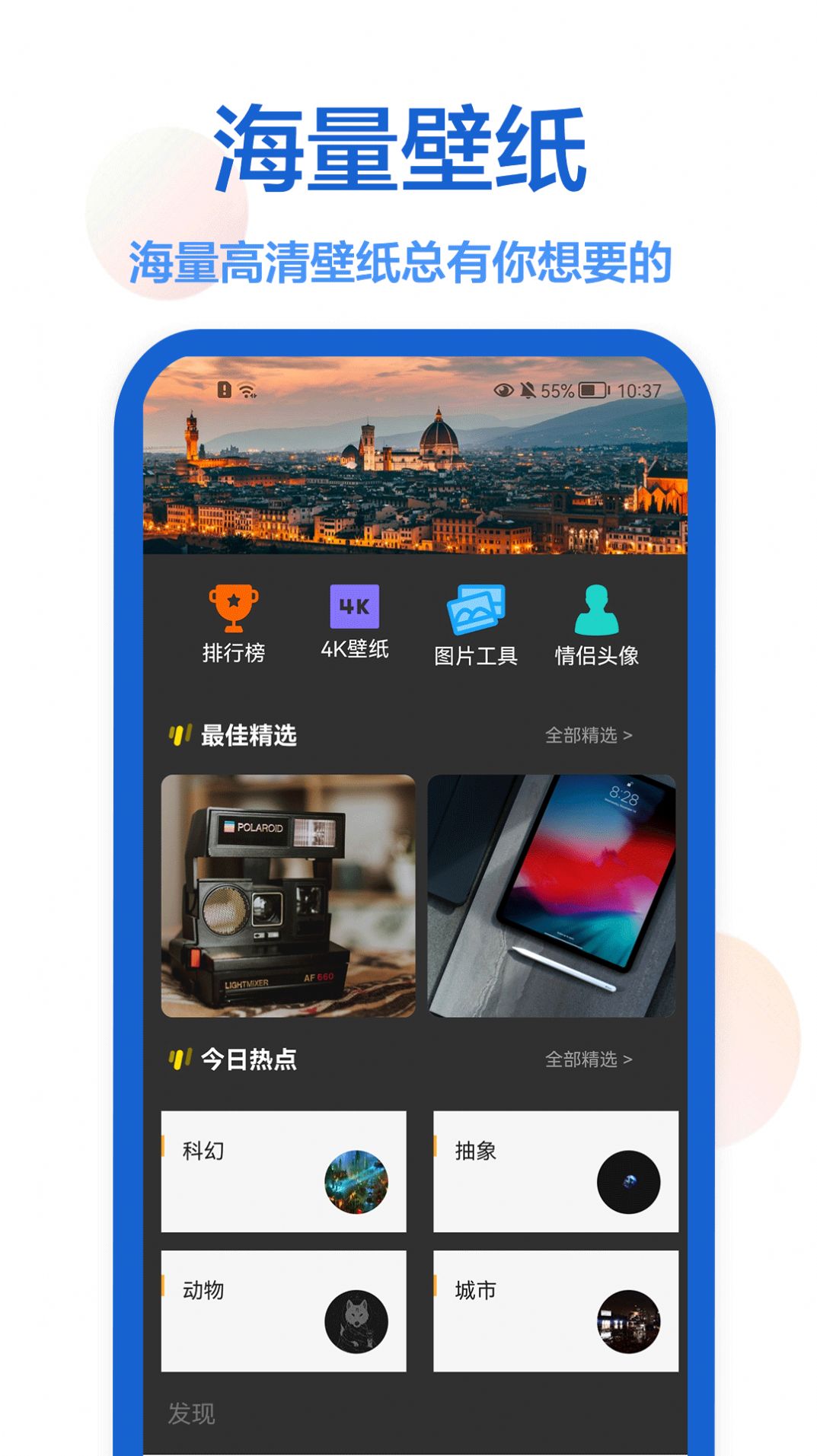 楓知手機(jī)主題壁紙