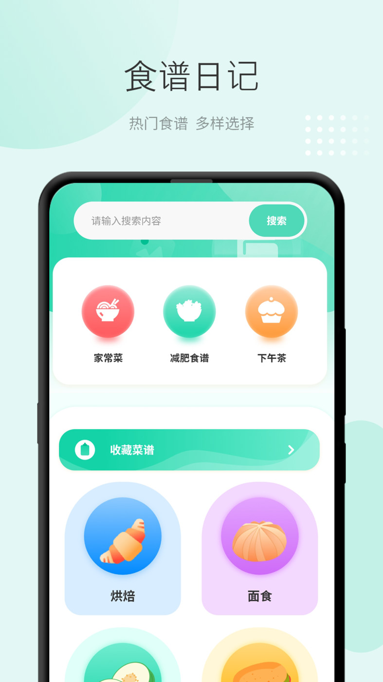 準天氣預報