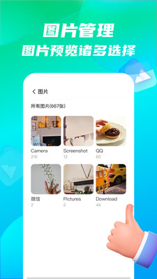 手機全能王