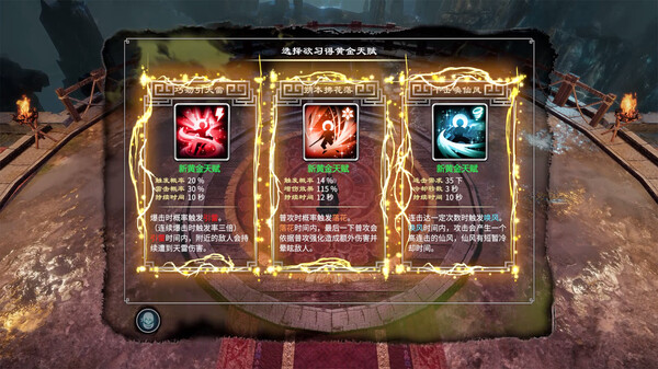 天命奇御：歸途