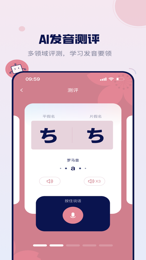 方塊日語