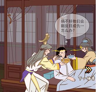 《微臣辦不到》第16關(guān)通關(guān)攻略