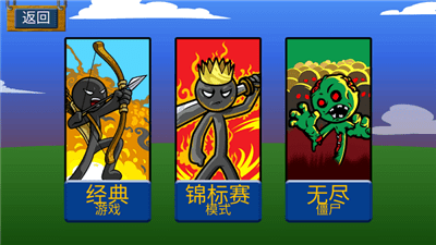 火柴人戰爭無盡僵尸版