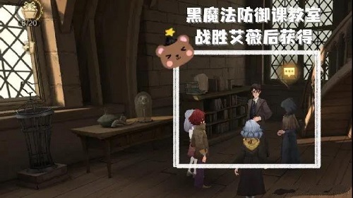 《哈利波特：魔法覺醒》哈利彩蛋打法分享