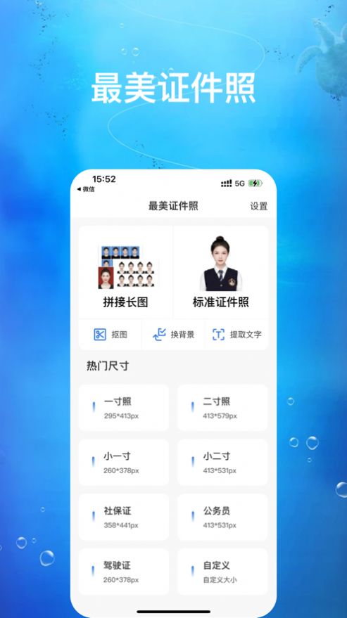 飛速證件照