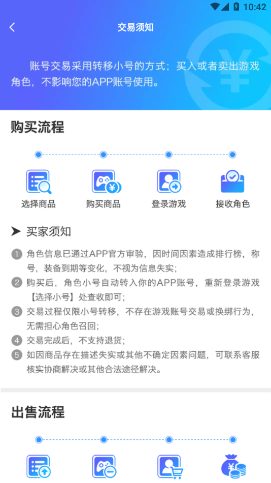 零元游戲