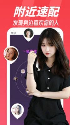 附近陌約聊