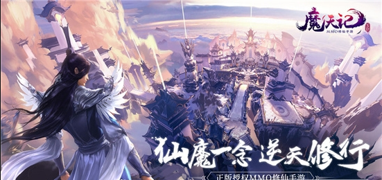 魔天記之萌仙記