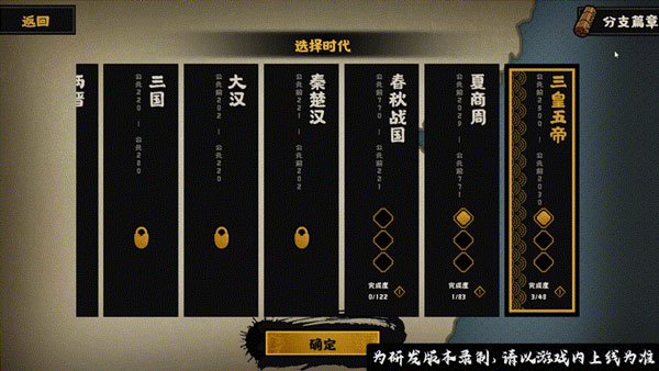 無悔華夏內(nèi)購破解版