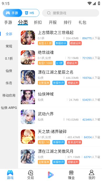 螞蟻智游