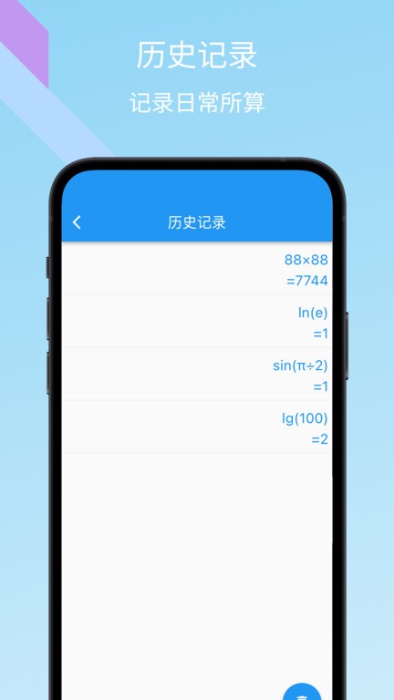 樹枝計算器