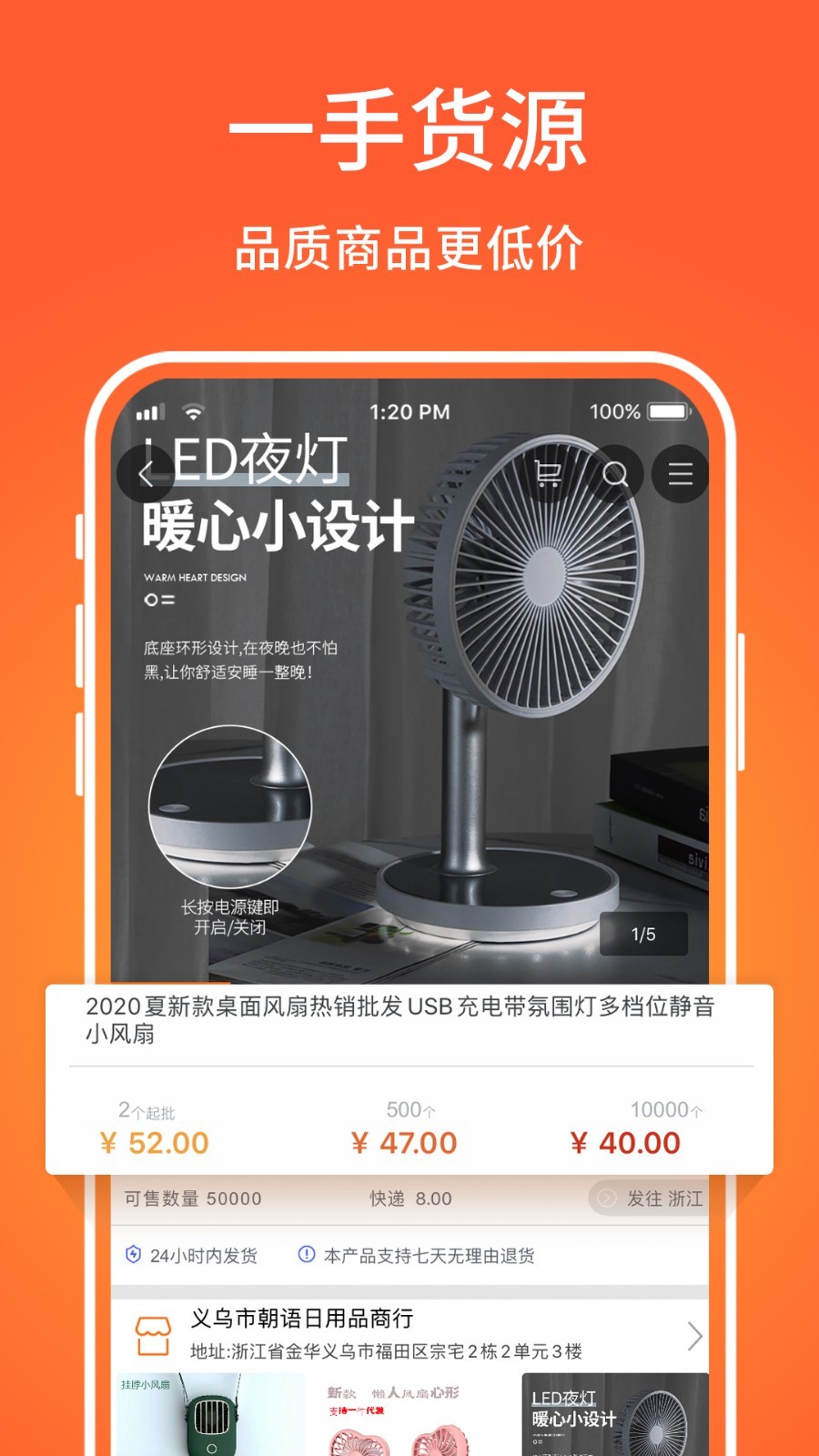 2022義烏購