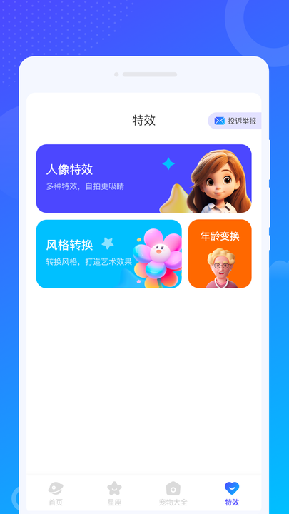 爻爻WiFi大師