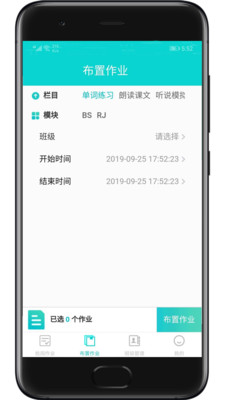 優題英語教師端