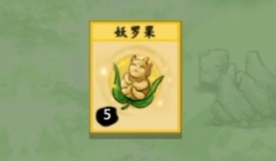 《堆疊修仙》妖羅果獲取方式介紹