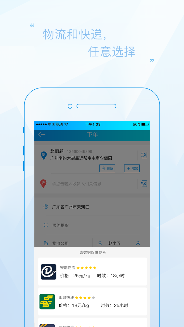 云貨寶