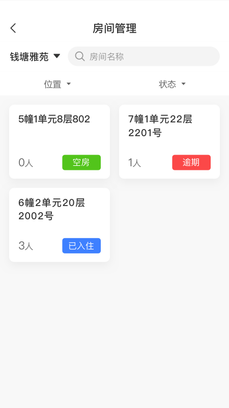 螢石易智居