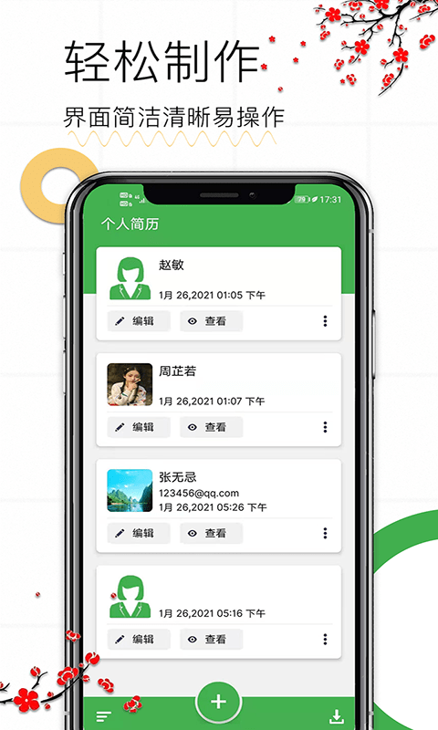 秀秀個(gè)人簡(jiǎn)歷