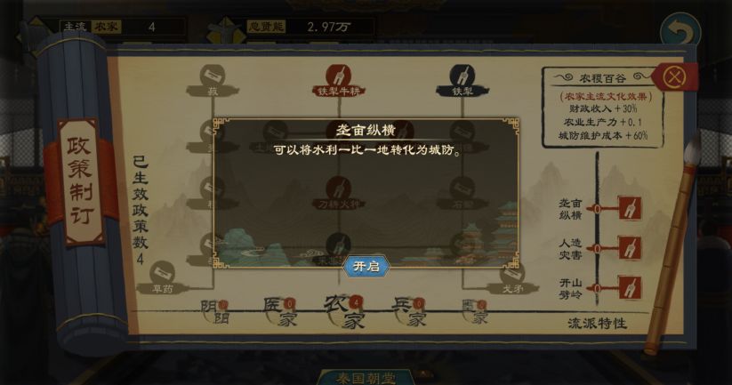 《大周列國(guó)志》新手流派選擇推薦