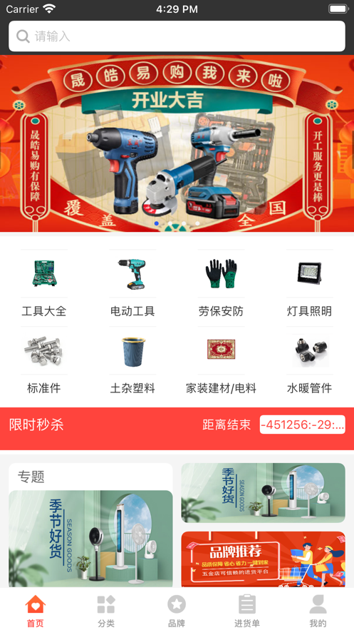 晟皓易購
