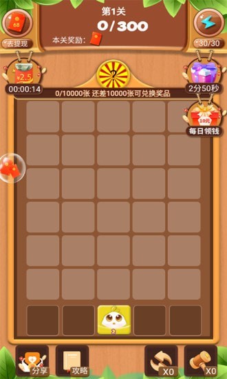 富貴彈彈彈