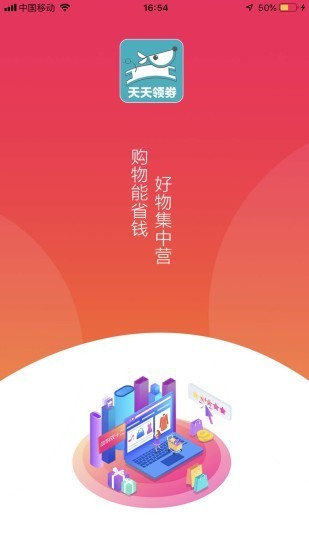 天天領(lǐng)