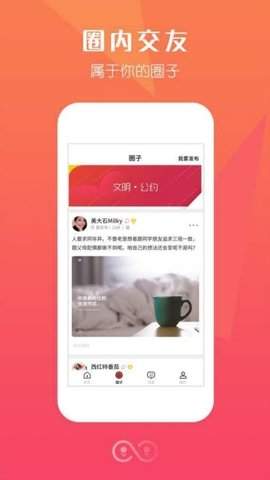 樂娛交友