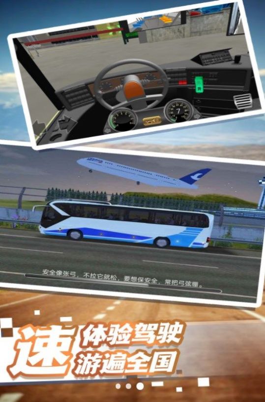 公交車模擬體驗(yàn)