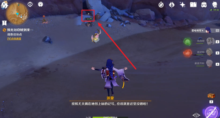 《原神》預(yù)兆如竊賊到來(lái)任務(wù)攻略