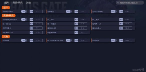 《戰錘40K：混沌之門惡魔獵人》v1.0十五項修改器一修大師版