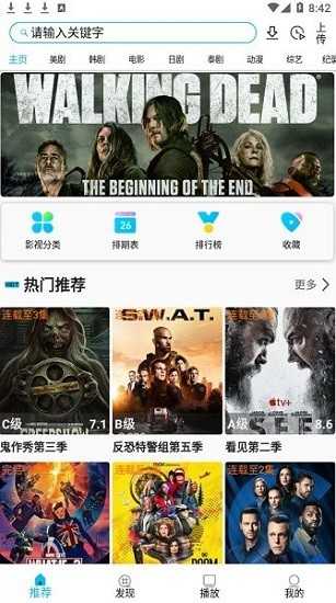 美劇巴士官方正版
