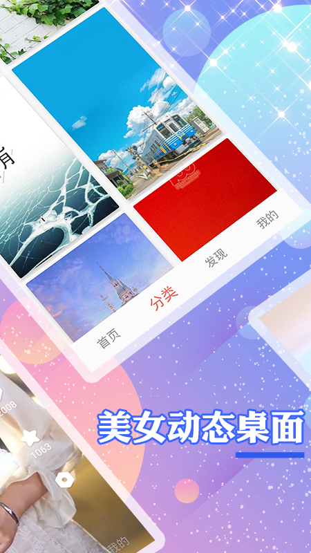 個(gè)性壁紙
