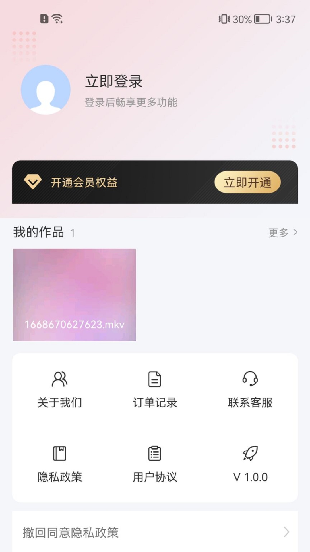 轉轉大師視頻格式轉換