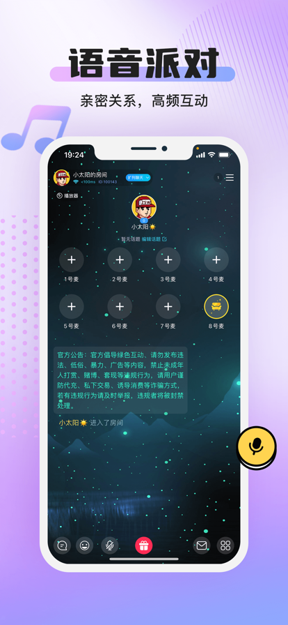 Yoni語音交友