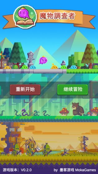魔物調(diào)查者測(cè)試服