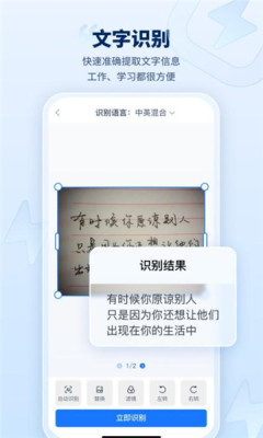迅捷AI寫作