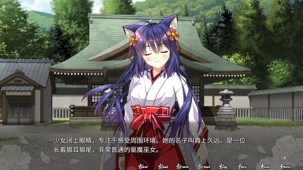 神樂創世紀-久遠-