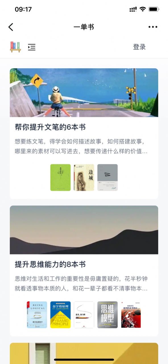 一單書