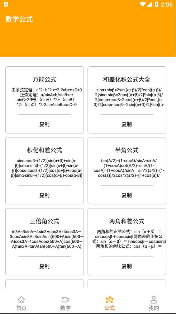 數學思維訓練