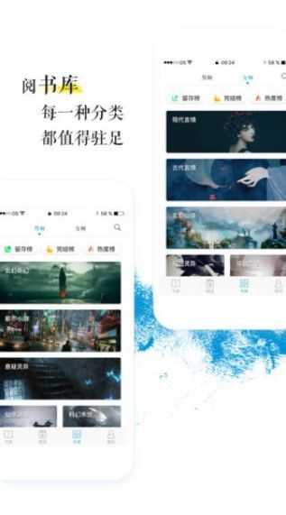 青果小說2024最新版