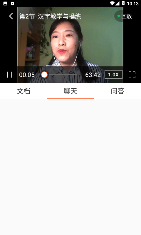 漢華語言學堂