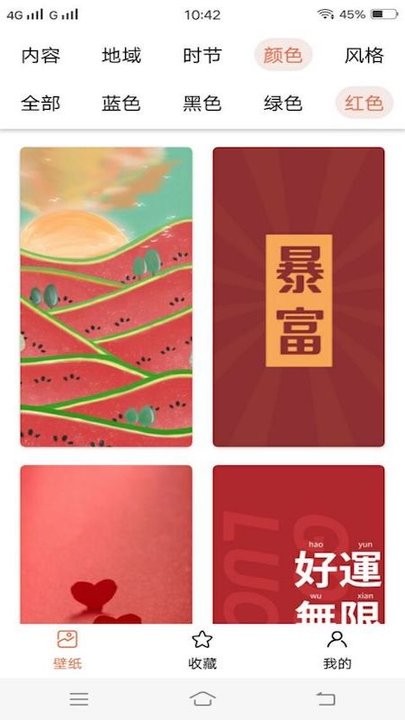 非凡壁紙