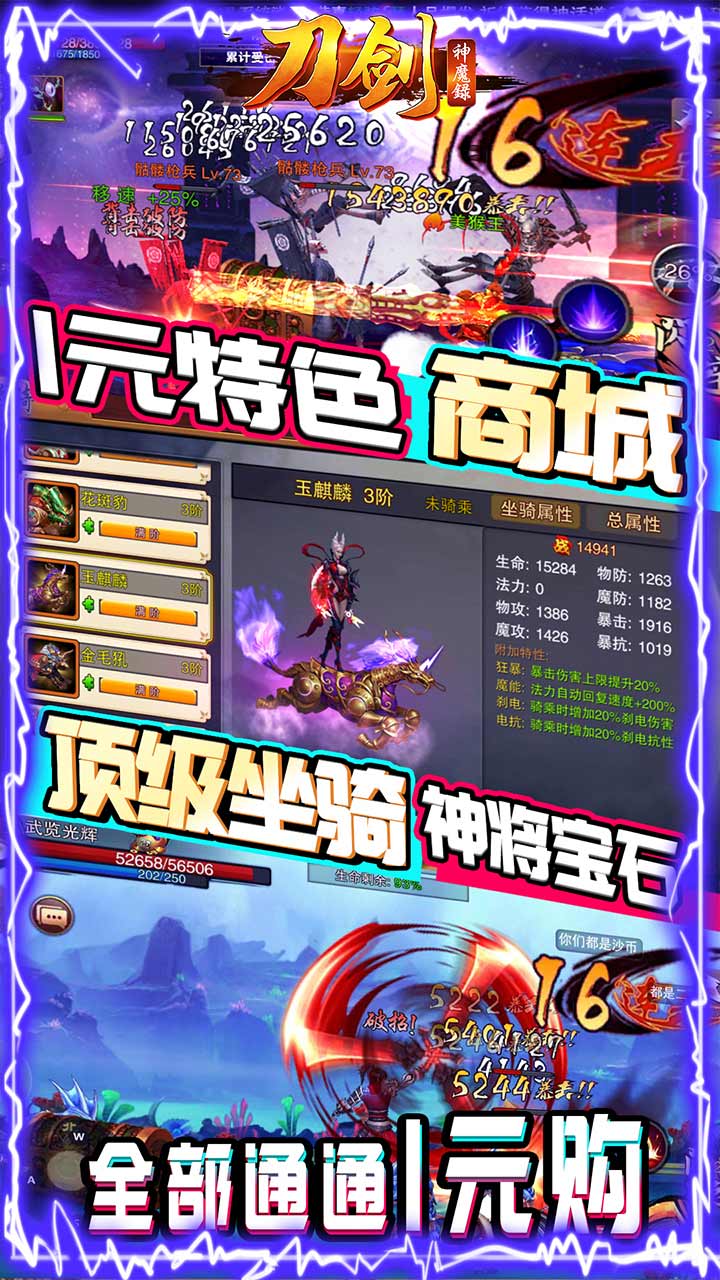 刀劍神魔錄BT（無(wú)限資源版） 果盤版