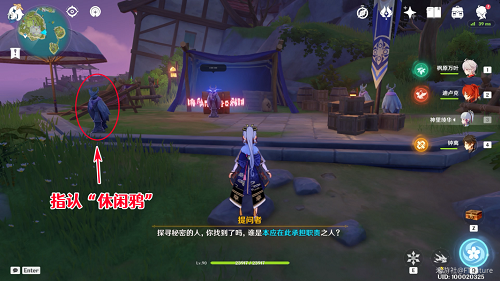 《原神》謎鴉論處解謎攻略