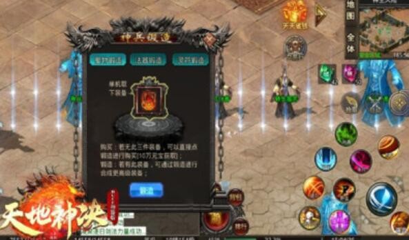 舊夢(mèng)天地神決