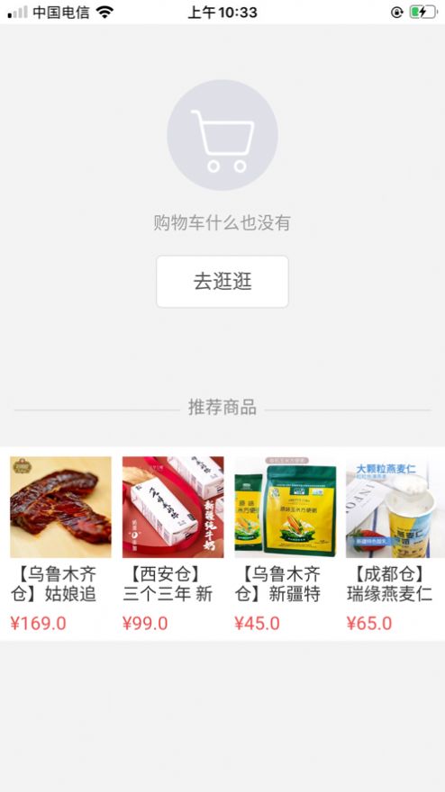 時惠樂購