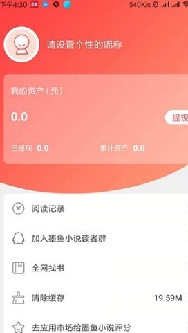 墨魚小說